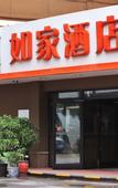 Туры в отель Homeinn Hotel (Shenyang Zhongjie De Zeng Gas Station)