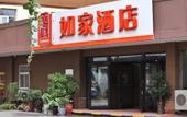 Туры в отель Homeinn Hotel (Shenyang Zhongjie De Zeng Gas Station)