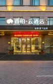 Туры в отель Homeinn Ripple Yun Hotel (Shijiazhuang Xingtang Tangyao Avenue West Bridgehead)