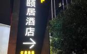 Туры в отель Shaoxing Keqiao Town Wanda Plaza Kaiyuan Life Hotel