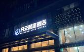 Туры в отель Shaoxing Keqiao Town Wanda Plaza Kaiyuan Life Hotel