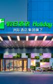 Туры в отель Holiday Inn DUJIANGYAN ANCIENT TOWN by IHG