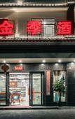 Туры в отель jiangchengchalejia Hotel