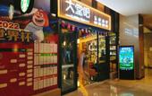 Туры в отель Boonie Bears Hotel