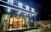 Туры в отель Beijing Income-generating Hotel