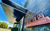 Туры в отель Beijing Income-generating Hotel
