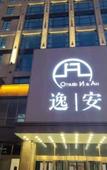 Туры в отель Taizhou Yi'an Hotel