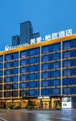 Туры в отель Meihao EZZI Hotel (Yingde Xianhu Bay)
