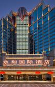 Туры в отель Xining YongHe International Hotel