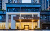 Туры в отель Homeinn · neo (Chengdu Longquanyi Universiade Sports Center)