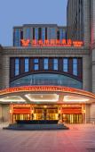 Туры в отель Shaoxing Jiayi International Hotel (Ancang Ancient Town, Keqiao)