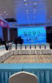 Туры в отель Shaoxing Jiayi International Hotel (Ancang Ancient Town, Keqiao)