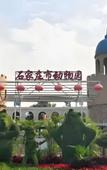 Туры в отель Yitel Collection Hotel (Shijiazhuang Zhongshan East Road Wanda Plaza)