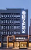 Туры в отель Yitel Collection Hotel (Shijiazhuang Zhongshan East Road Wanda Plaza)