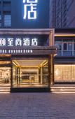 Туры в отель Yitel Collection Hotel (Shijiazhuang Zhongshan East Road Wanda Plaza)