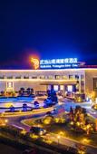 Туры в отель NARADA Wudangshan Hubei · China