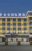 Туры в отель Yiwu Jinchen International Hotel