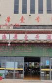 Туры в отель HIIL YUET BAY(BAI AN)