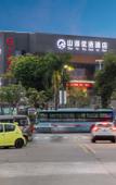 Туры в отель Shanhu Youxuan Hotel (Dongguan Tongsha eco-park store)