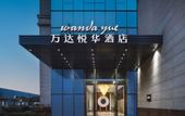 Туры в отель Kunshan Wanda Yuehua Hotel