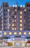 Туры в отель Jifen Qingchen Hotel (Yongkang Jiuling West Road Baolong Plaza)