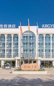 Туры в отель Argyle Resort Hotel (Qinhuangdao Feila Resort Area)