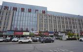 Туры в отель Continent Business Hotel (Changchun West Railway Station)