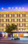 Туры в отель Zhihui Orange Hotel (Hengdian Film and Television City Wansheng Pedestrian Street)
