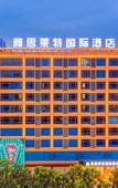 Туры в отель IELTS LTECH International Hotel (Haifeng Ketang Jewelry Market)