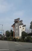 Туры в отель Chengdu Tianfu Zhanqi Hotel