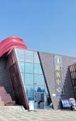 Туры в отель Chengdu Tianfu Zhanqi Hotel