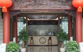 Туры в отель Lianxi Inn