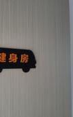 Туры в отель Yubai Hotel (Chengdu Chunxi Road Tianfu square)
