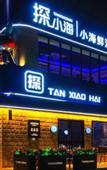 Туры в отель Foshan Yunxi Hotel (Nanhai Shishan  Branch)