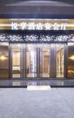 Туры в отель Zhirong Yuexiang Hotel (Dongguan Songshan Lake Branch)