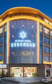 Туры в отель Zhirong Yuexiang Hotel (Dongguan Songshan Lake Branch)