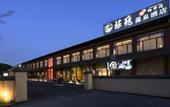 Туры в отель Shanghai Jingletang Hotel ( International Tourism Resort Chuansha Subway Station Store )