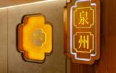 Туры в отель Dehua Walda Hotel