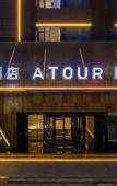 Туры в отель Atour Hotel Lanzhou  Global Center Minzhu East Road