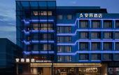 Туры в отель BTG Nanyuan Yunhui Hotel (Keqiao Ancient Town)