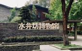 Туры в отель Taiping Lijin Hotel