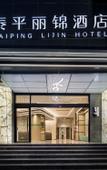 Туры в отель Taiping Lijin Hotel