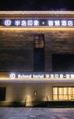 Туры в отель Peninsula Impression Smart Hotel (Longkou High-speed Railway New Area Branch)