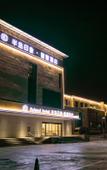 Туры в отель Peninsula Impression Smart Hotel (Longkou High-speed Railway New Area Branch)