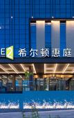 Туры в отель Home2 Suites by Hilton Guiyang GuanShanHu HuiZhanCheng