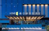Туры в отель Home2 Suites by Hilton Guiyang GuanShanHu HuiZhanCheng