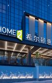 Туры в отель Home2 Suites by Hilton Guiyang GuanShanHu HuiZhanCheng