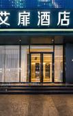 Туры в отель Aifeel Hotel (Foshan Nanhai Guangfo Zhicheng District)