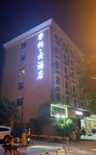 Туры в отель Home Inn Baiyun Hotel (Qingmeng)