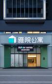 Туры в отель Adoor Suites Shenzhen (SANY Cloud City)